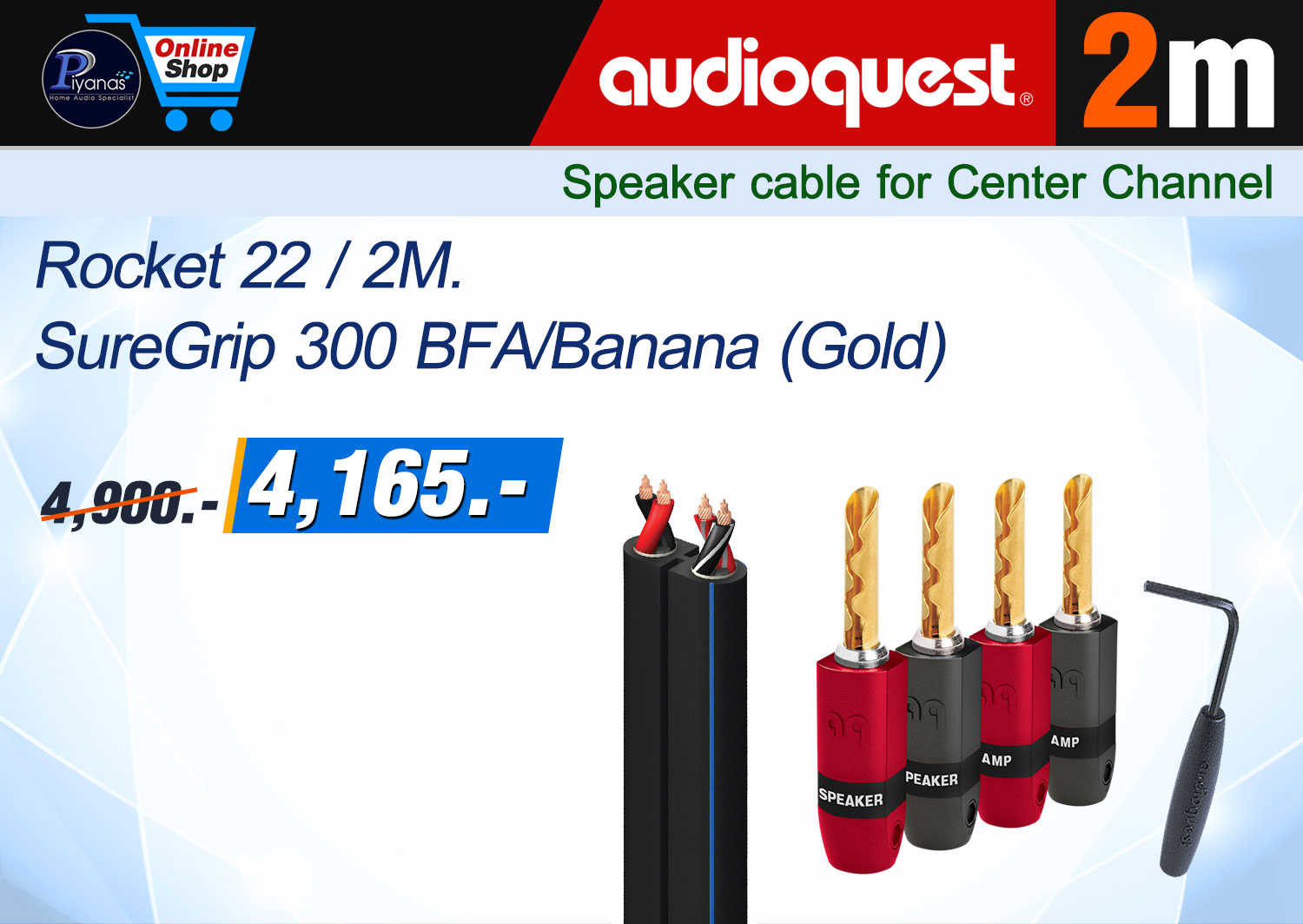 Rocket 22 /(2.0M)/(3.0M) + Suregrip 300 BFA/Banana - 1