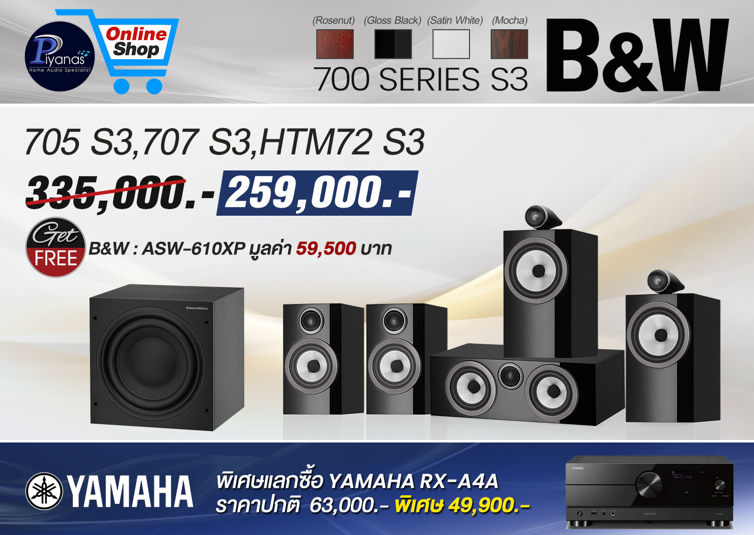 705 S3 + 707 S3 + HTM72 S3 - 1