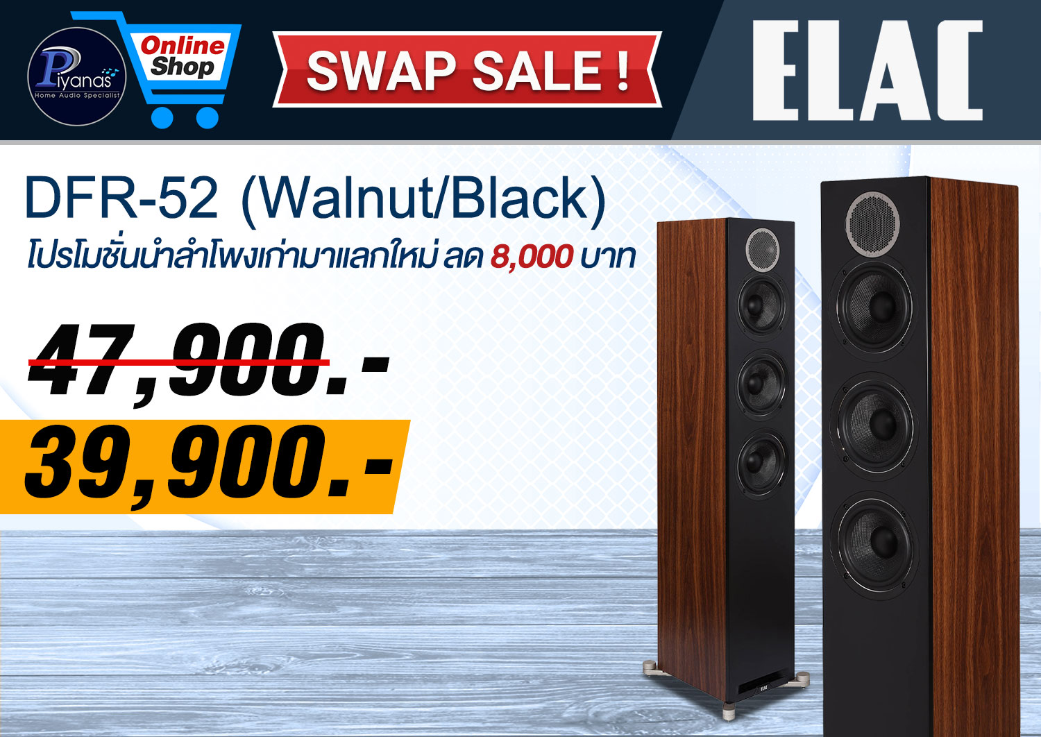 Debut Reference DFR-52 (Walnut/Black) - 1
