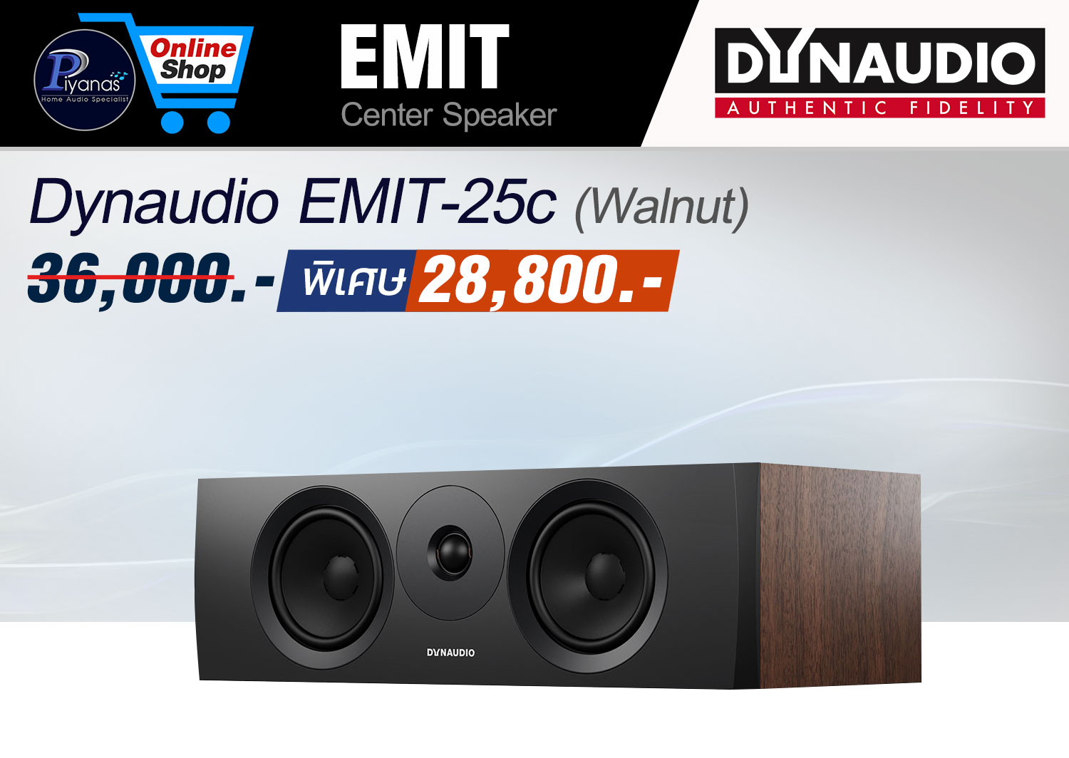 Emit-25C (Walnut) - 1