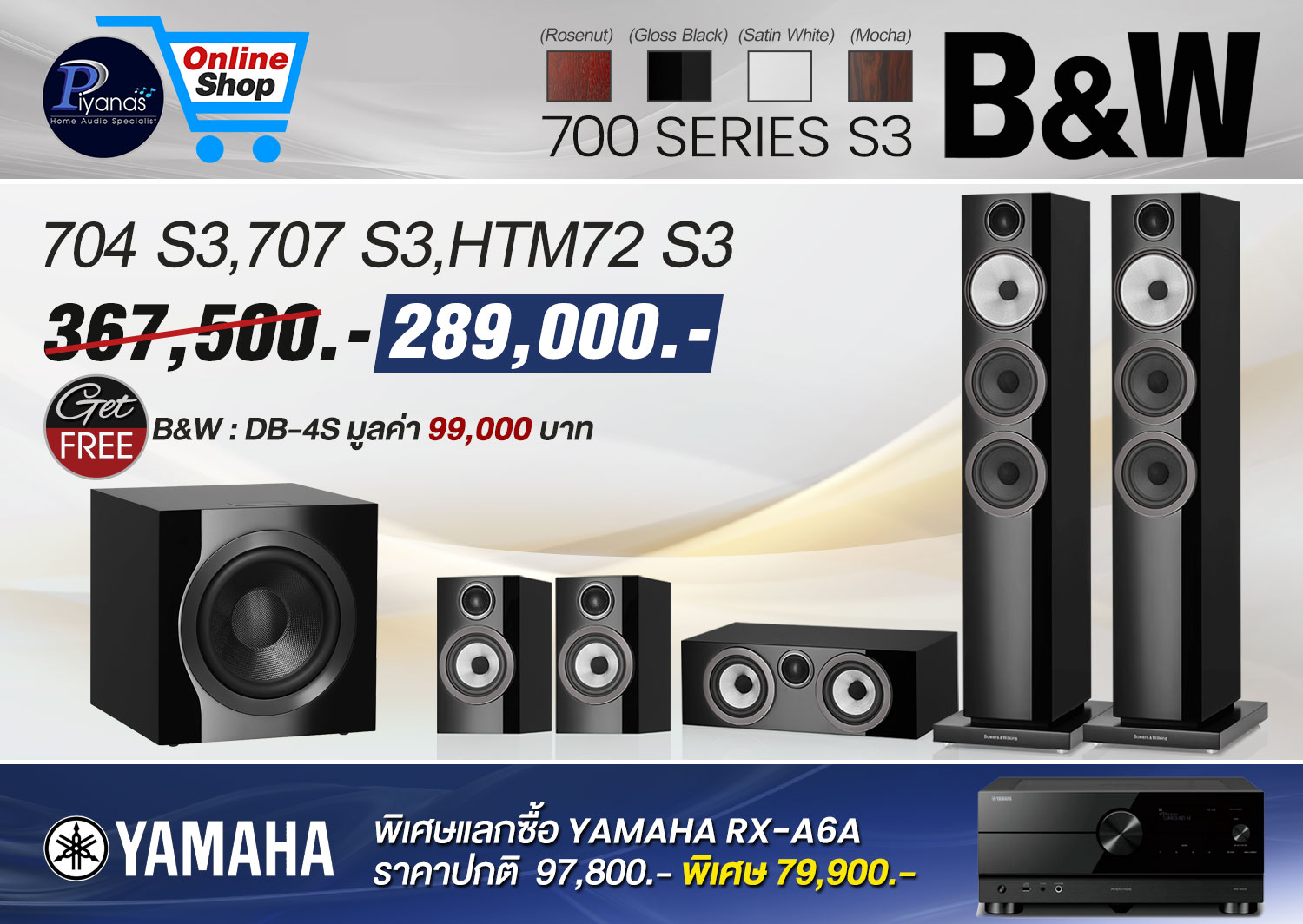 704 S3 + 707 S3 + HTM72 S3