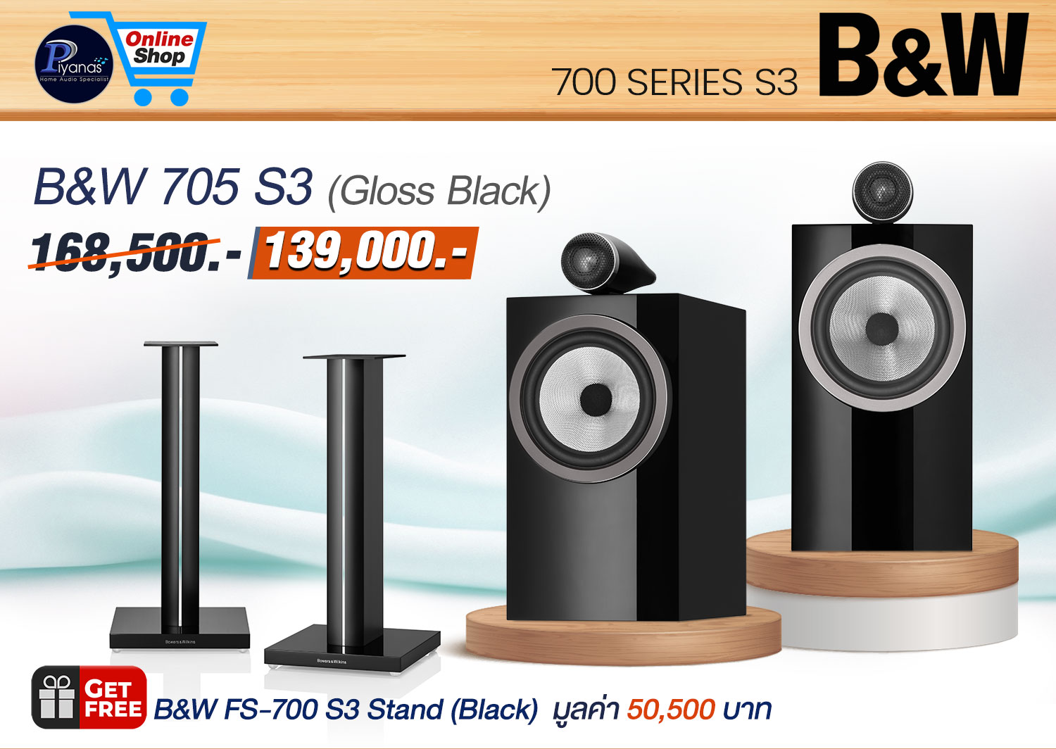 705 S3 (Gloss Black)/(Mocha)/(Rosenut)/(Satin White) Free Fs-700 S3 [Bookshelf Speakers]