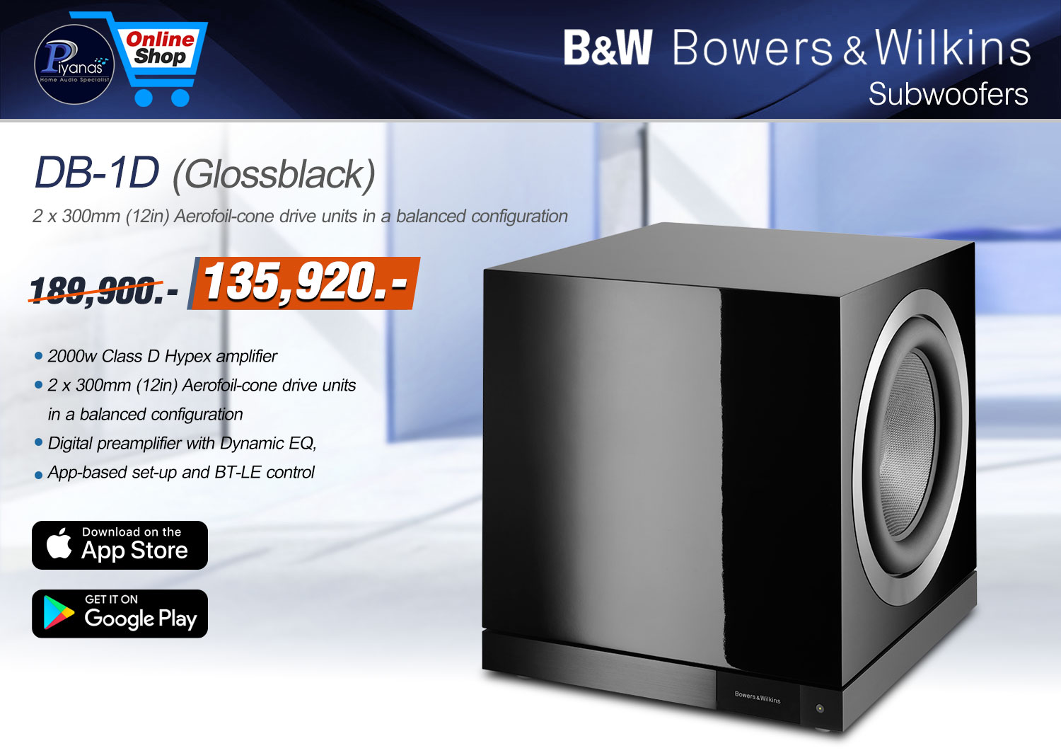 DB-1D (Gloss Black)/(Gloss White)/(Rosenut) [Subwoofer Speaker]