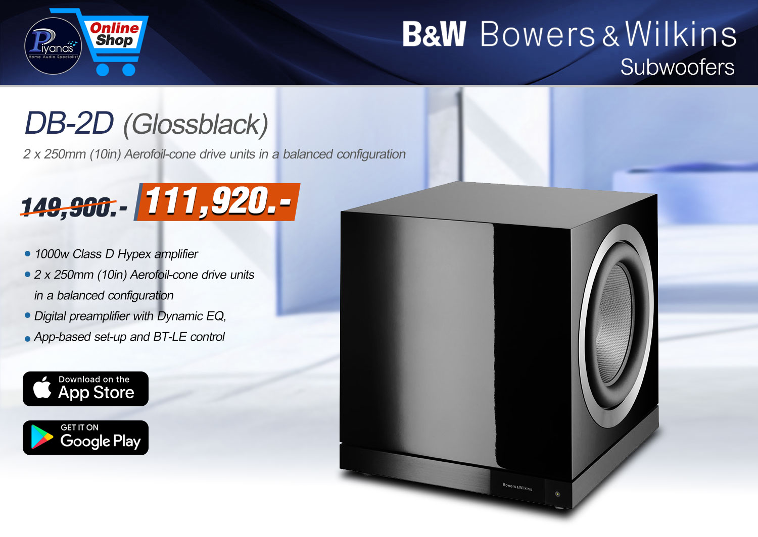 DB-2D (Gloss Black)/(Gloss White)/(Rosenut) [Subwoofer Speaker]