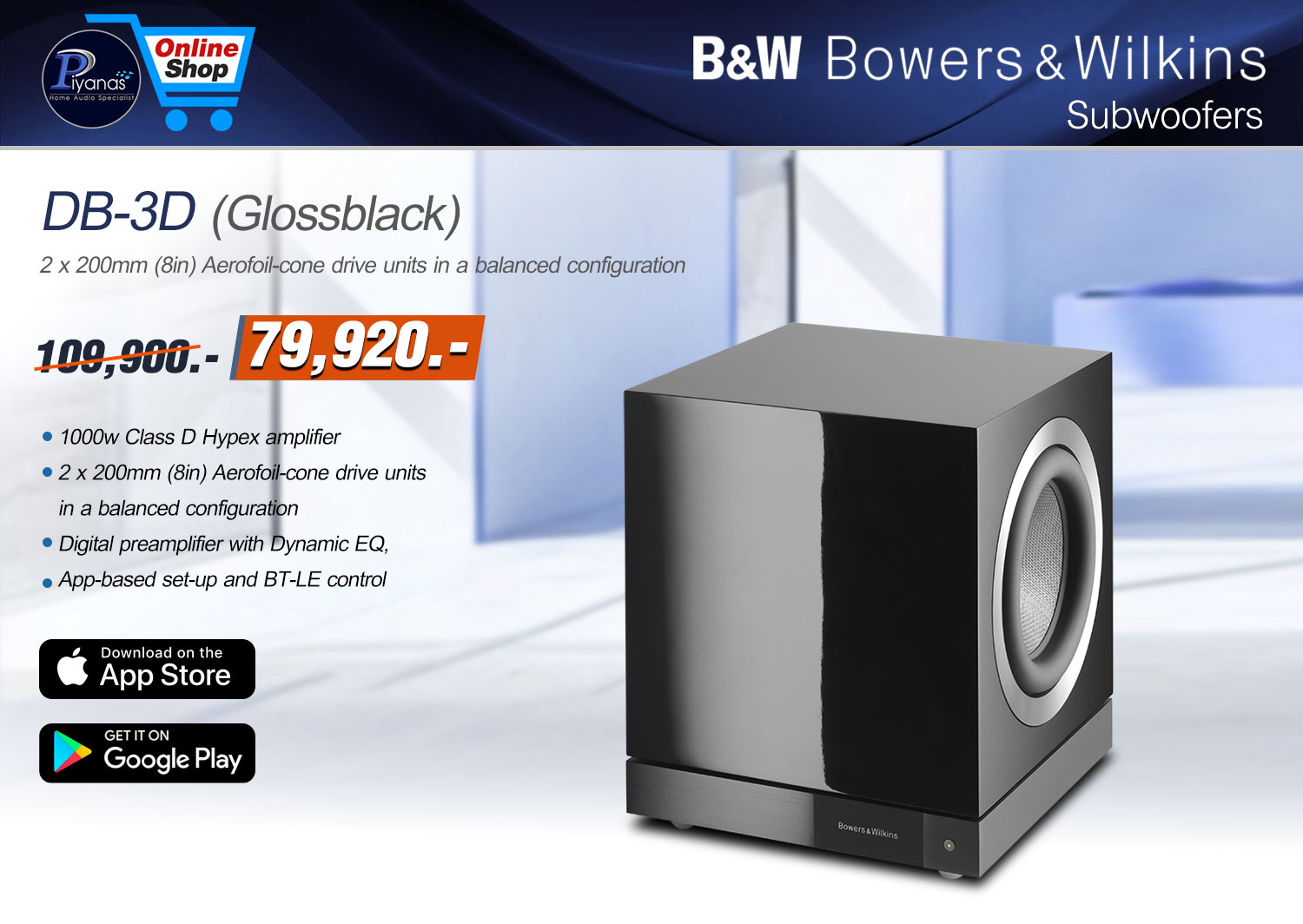 DB-3D (Gloss Black)/(Gloss White)/(Rosenut) [Subwoofer Speaker]