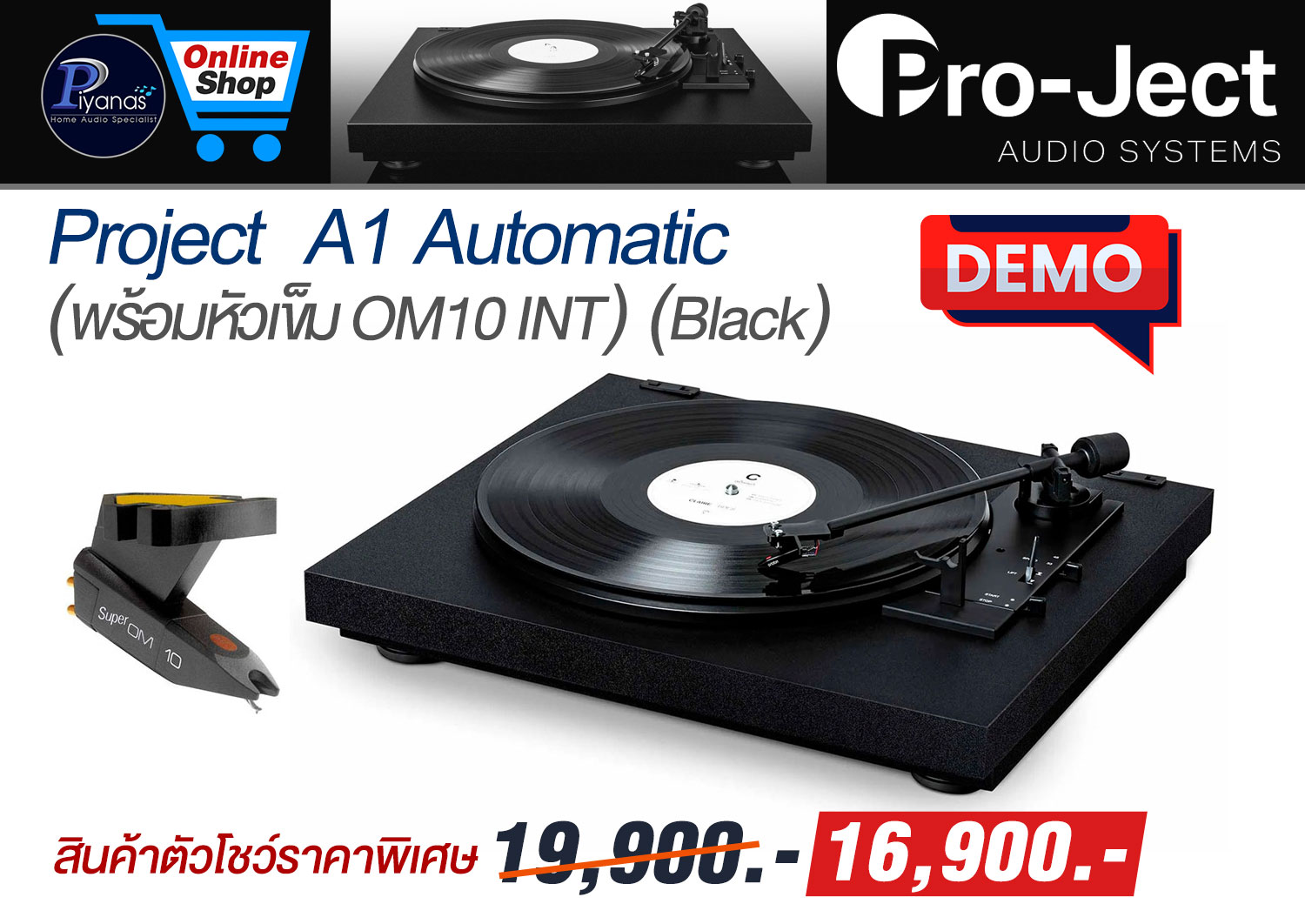 A1 Automatic (Black)/(พร้อมหัวเข็ม Om10 Int) Demo สินค้าตัวโชว์ราคาพิเศษ [Turntable]