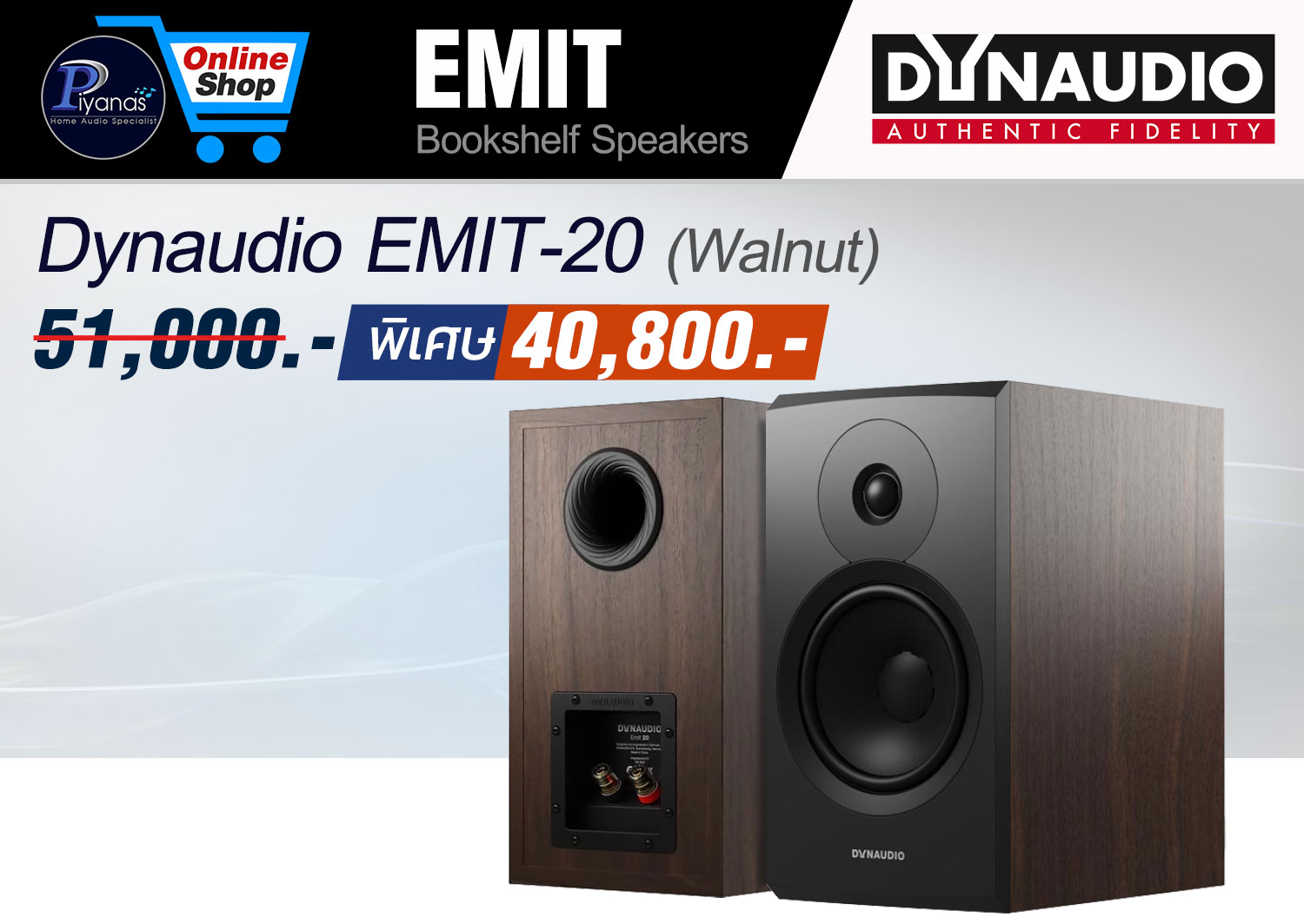 Emit-20 (Walnut)