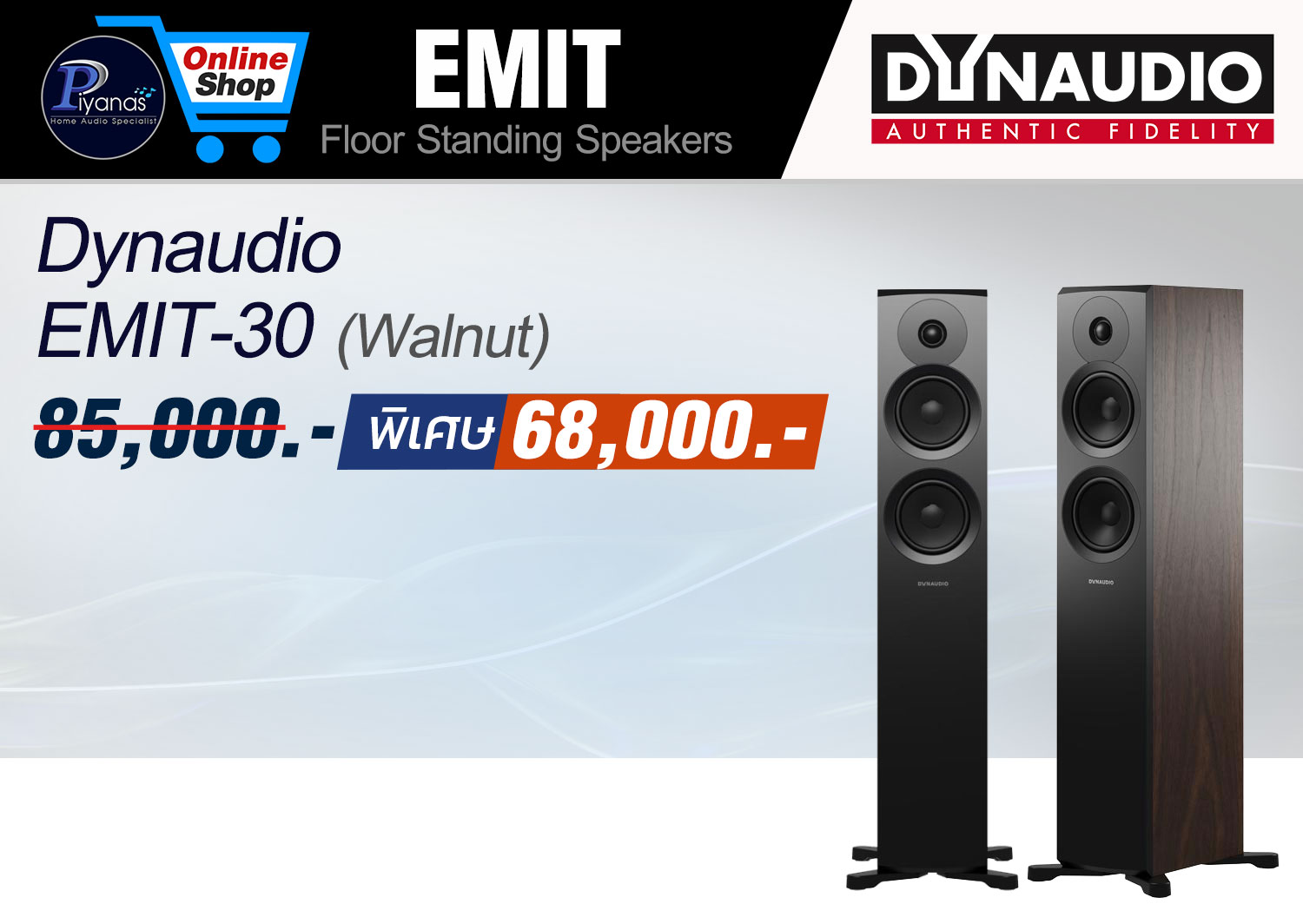 Emit-30 (Walnut)