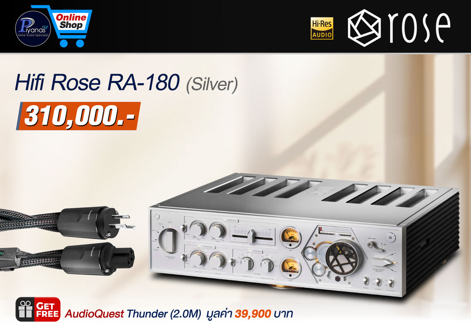 RA-180 (Silver) [Integrated Amp]