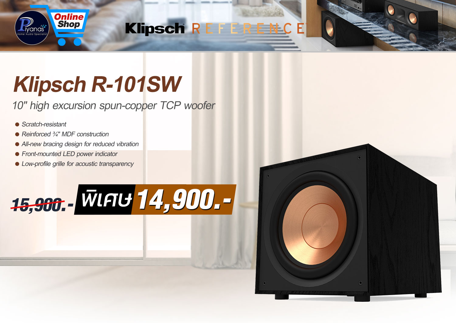 R-101SW (Black) [Subwoofer Speaker]