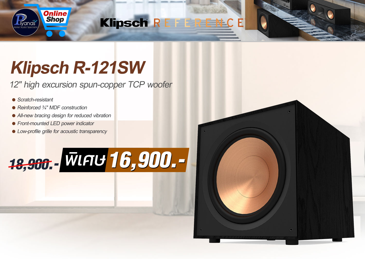 R-121SW (Black) [Subwoofer Speaker]