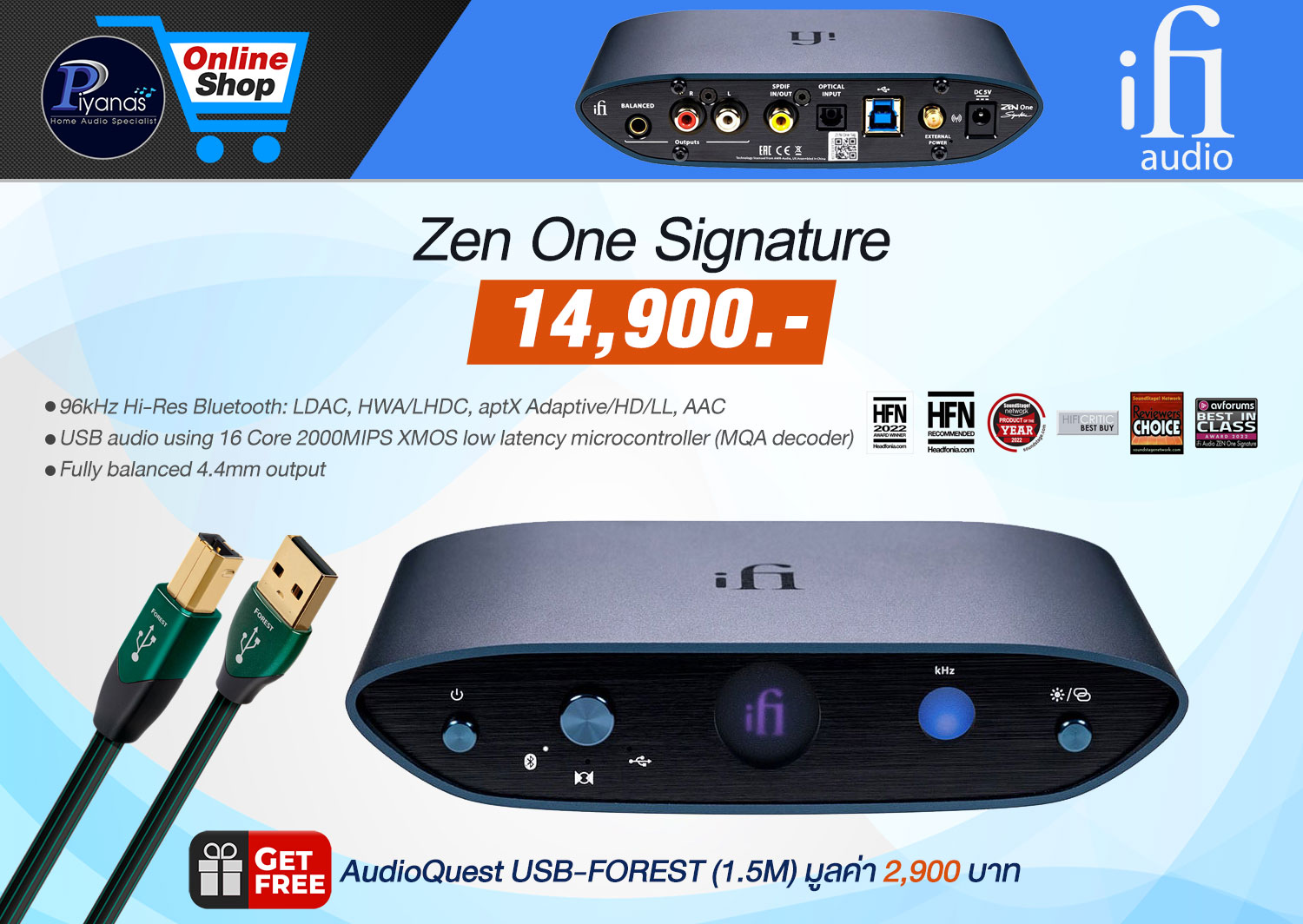 ZEN One Signature Free AQ USB Forest (1.5M) [D/A Converter]