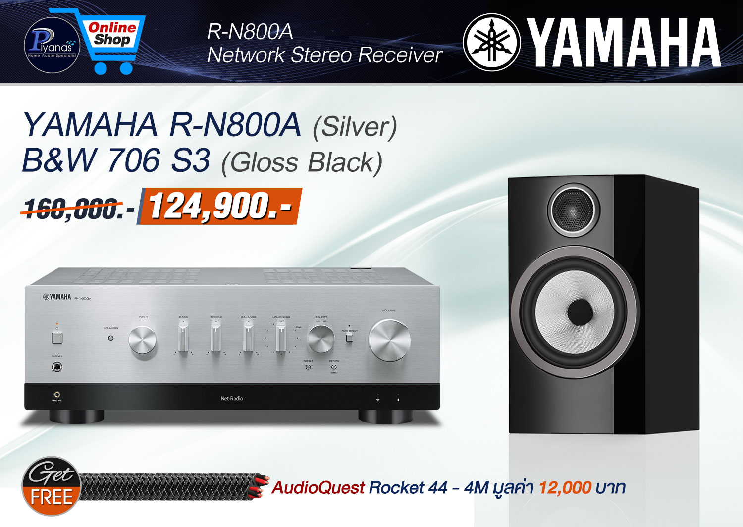 R-N800A (Silver) + B&W 706 S3 (Black)/(Mocha)/(Rosenut)/(Satin White) Free AQ Rocket 44/4 เมตร