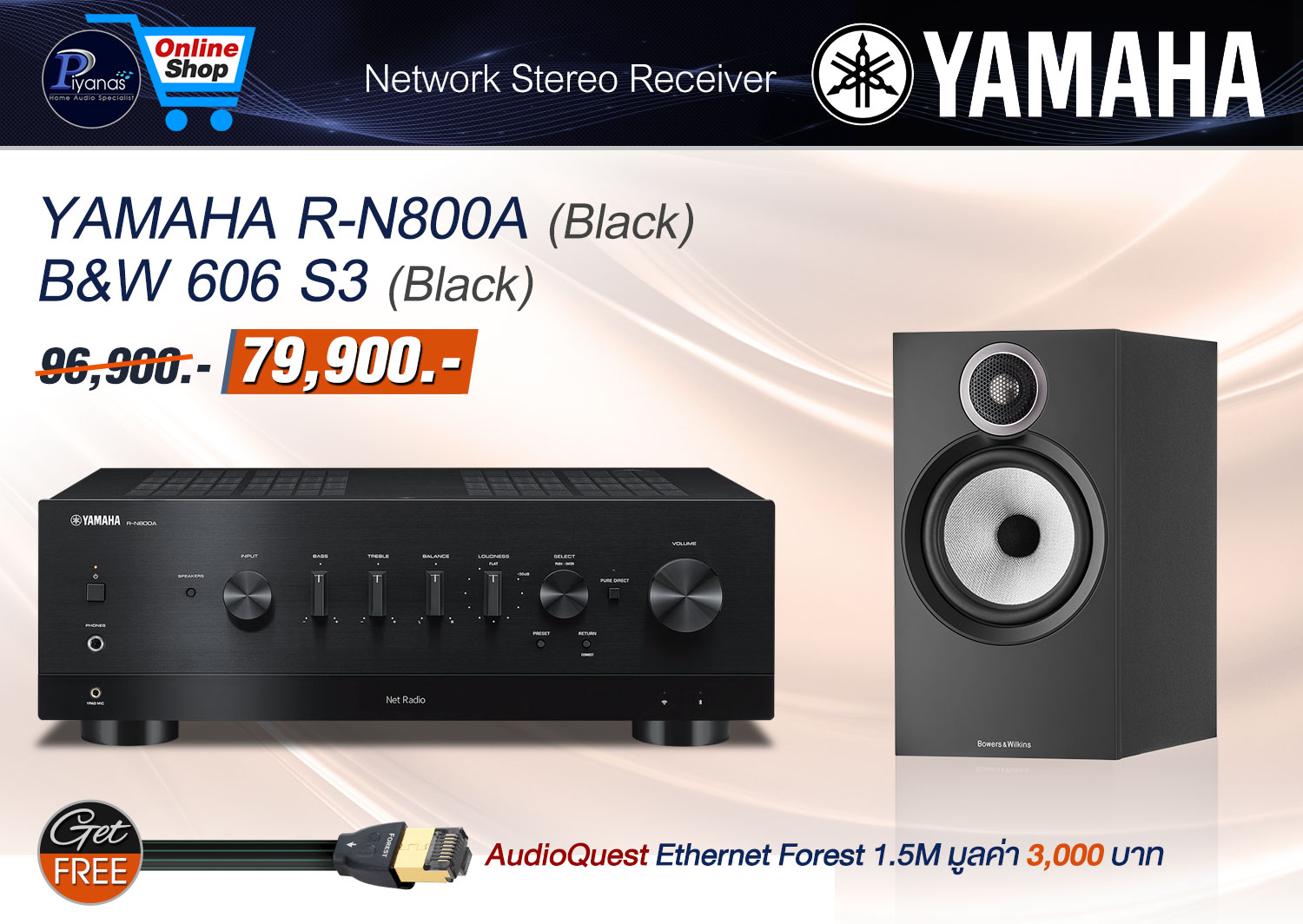 R-N800A (Black) + B&W 606S3 (Black)/(Oak)/(Red Cherry)/(White) Free AQ Ethernet Forest 1.5M