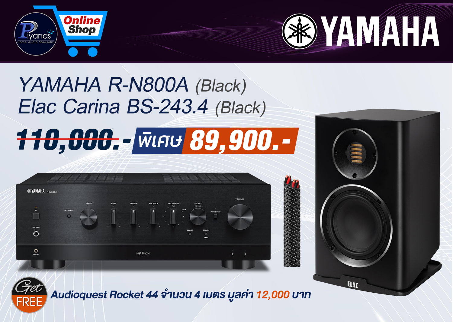 R-N800A (Black)/(Silver) + Elac Carina BS-243.4 (Satin Black)