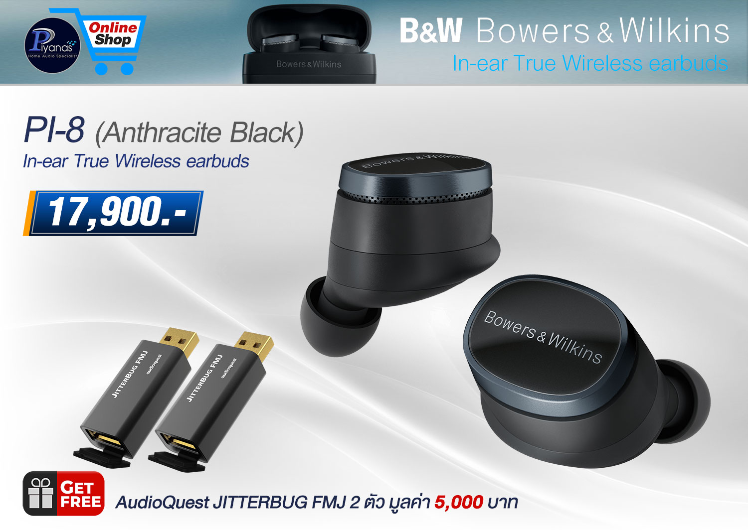 Pi-8 (Anthracite Black)/(Dove White)/(Jade Green)/(Midnight Blue)/(Mclaren) [Headphone]