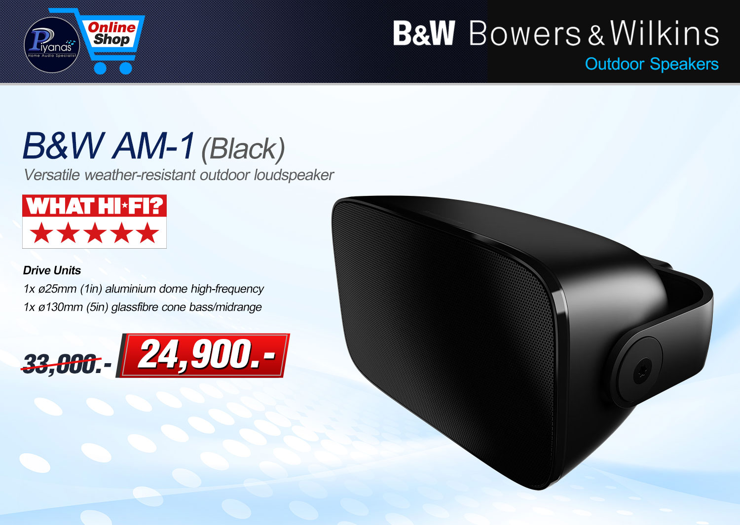 Am-1 (Black)/(White) /Pair [Outdoor Speakers]