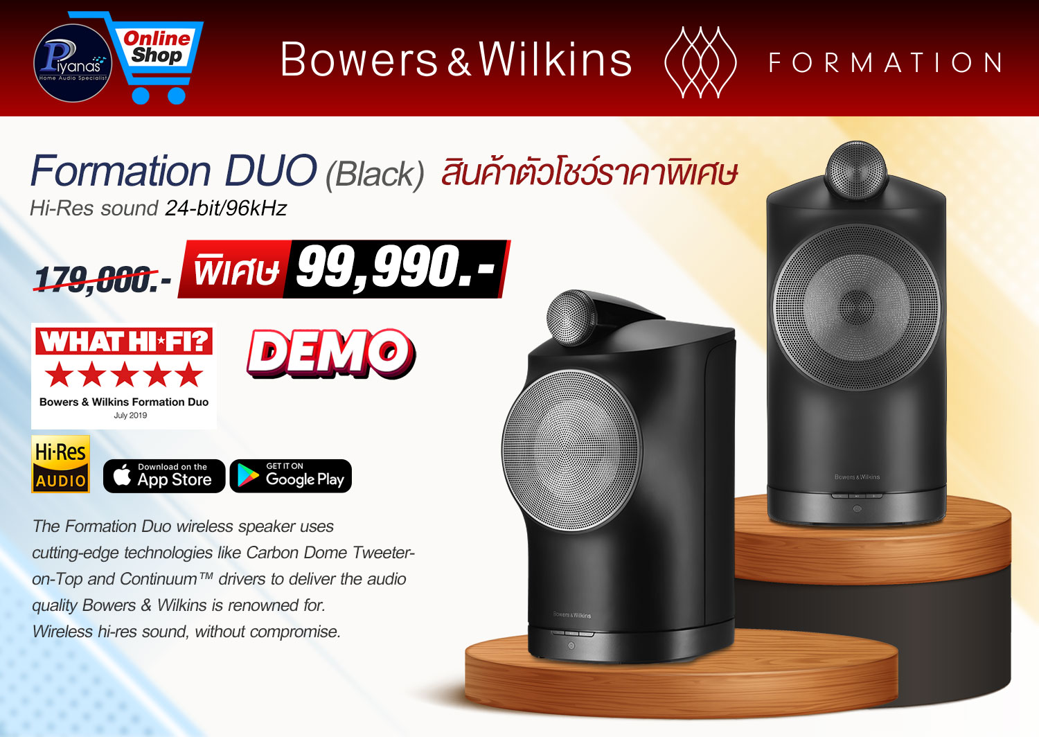 Formation DUO (Black)/(White) / PAIR สินค้าตัวโชว์ราคาพิเศษ