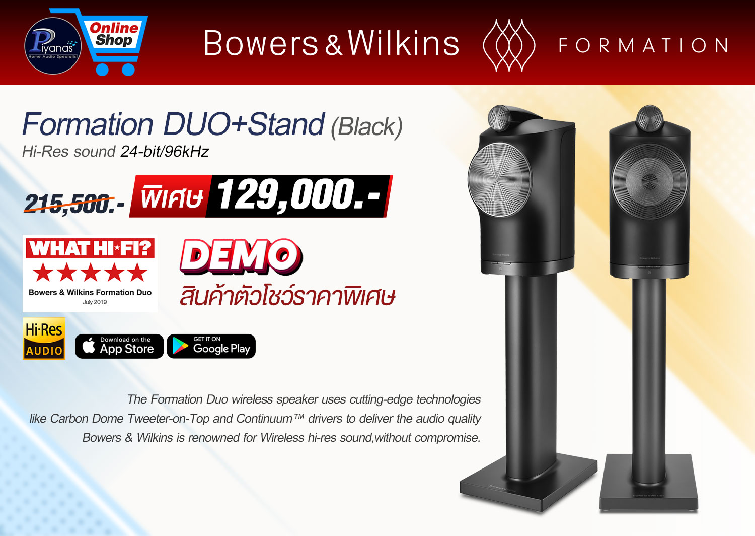 Formation DUO + ขา (Black)/(White) สินค้าตัวโชว์ราคาพิเศษ
