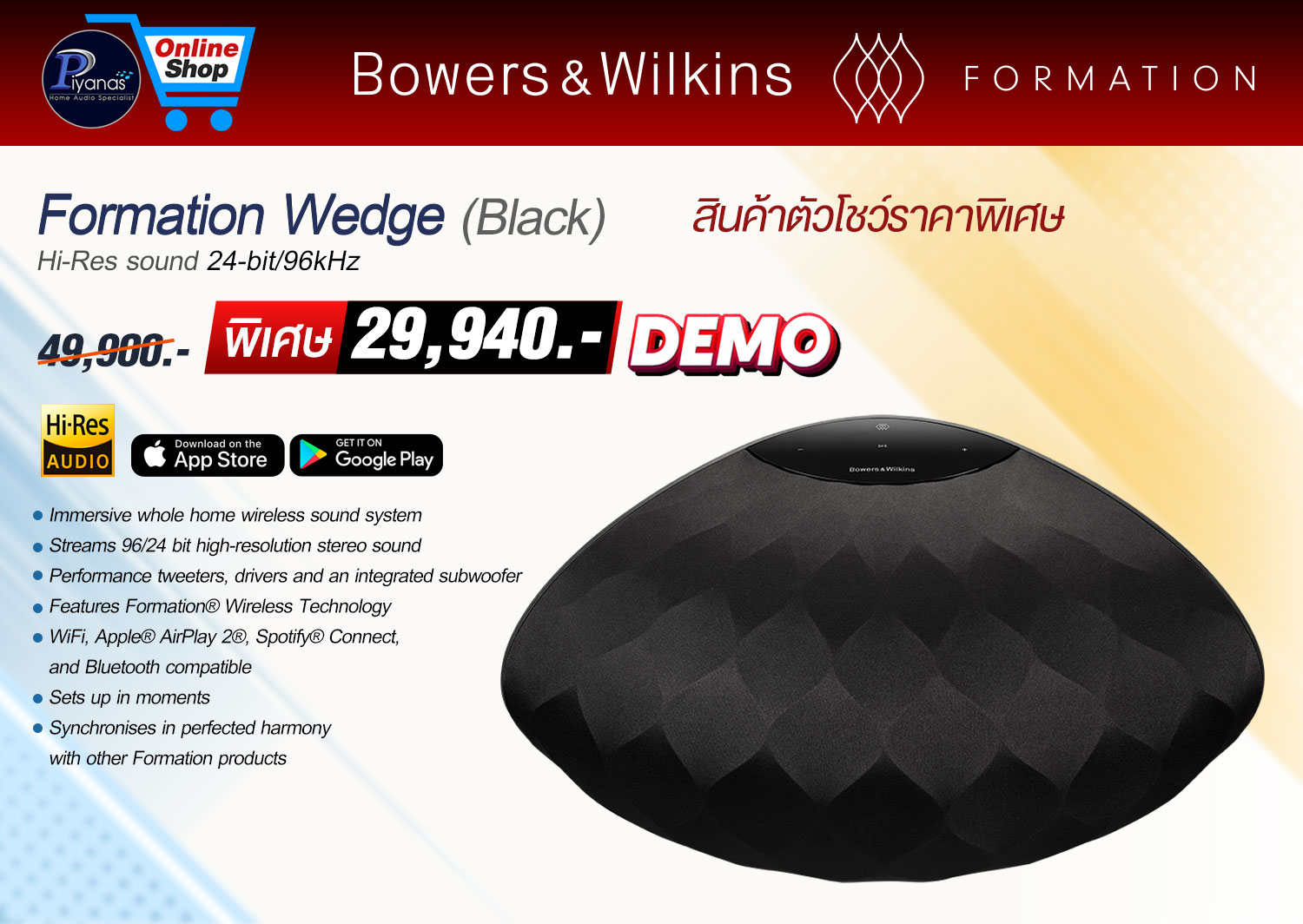Formation Wedge (Black)/(Silver) สินค้าตัวโชว์ราคาพิเศษ