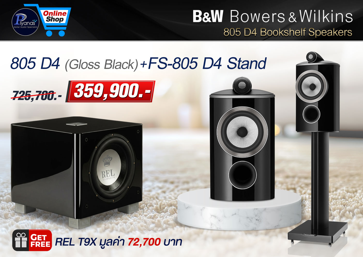 805 D4 + FS-805 D4 (Gloss Black)/(Rosenut)/(Satin White)/(Walnut)