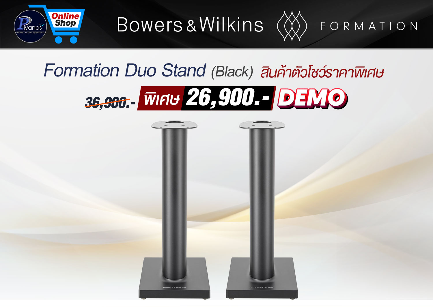 Formation Duo Stand (Black)/(Silver) สินค้าตัวโชว์ราคาพิเศษ