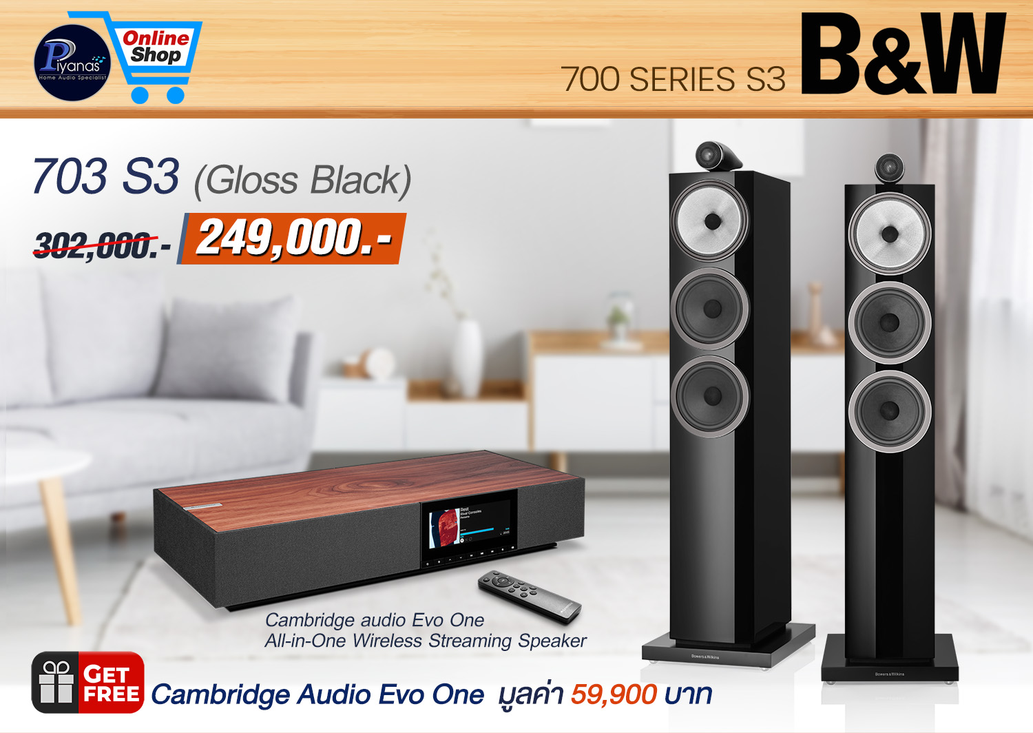 703 S3 (Gloss Black)/(Mocha)/(Rosenut)/(Satin White) Free Cambridge Audio Evo One