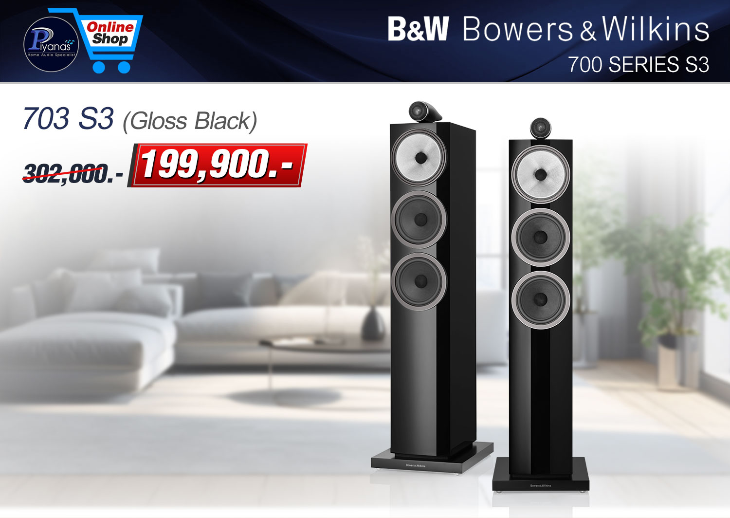 703 S3 (Gloss Black)/(Mocha)/(Rosenut)/(Satin White)