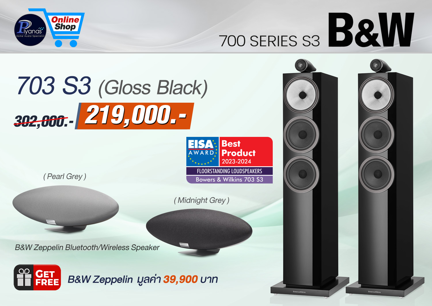 703 S3 (Gloss Black)/(Mocha)/(Rosenut)/(Satin White) Free B&W Zeppelin