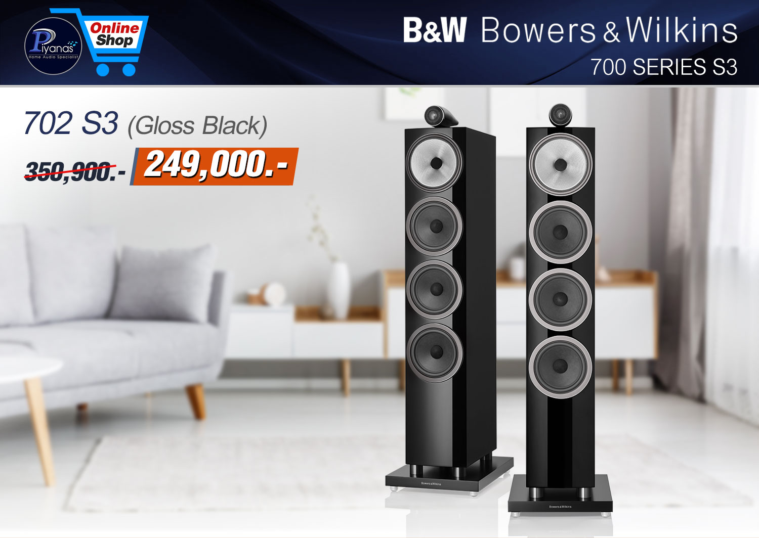 702 S3 (Gloss Black)/(Mocha)/(Rosenut)/(Satin White)