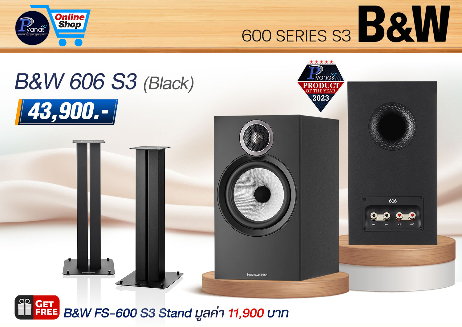 606 S3 (Black)/(Oak)(Red Cherry)/(White) + ขาตั้ง Fs-600S3 [Bookshelf Speakers]