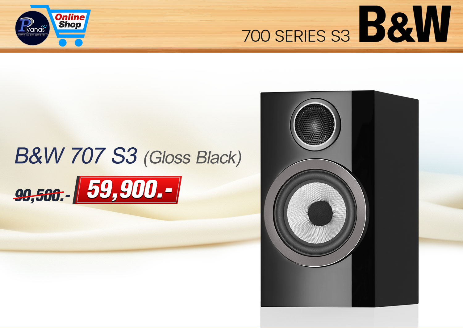 707 S3 (Gloss Black)/(Mocha)/(Rosenut)/(Satin White)