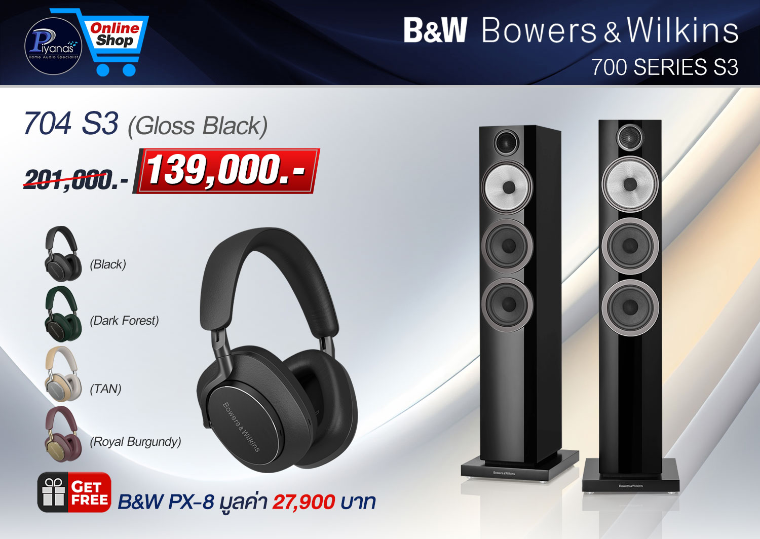 704 S3 (Gloss Black)/(Mocha)/(Rosenut)/(Satin White)