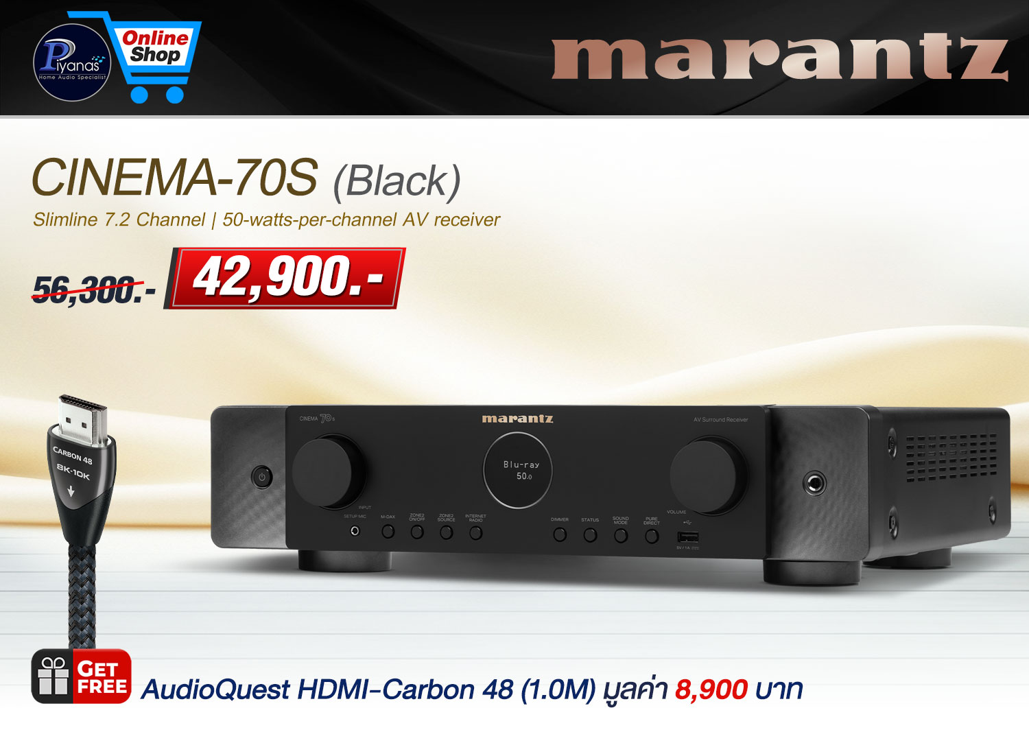 Cinema-70S (Black)/(SG) Free AQ HDMI-Carbon 48