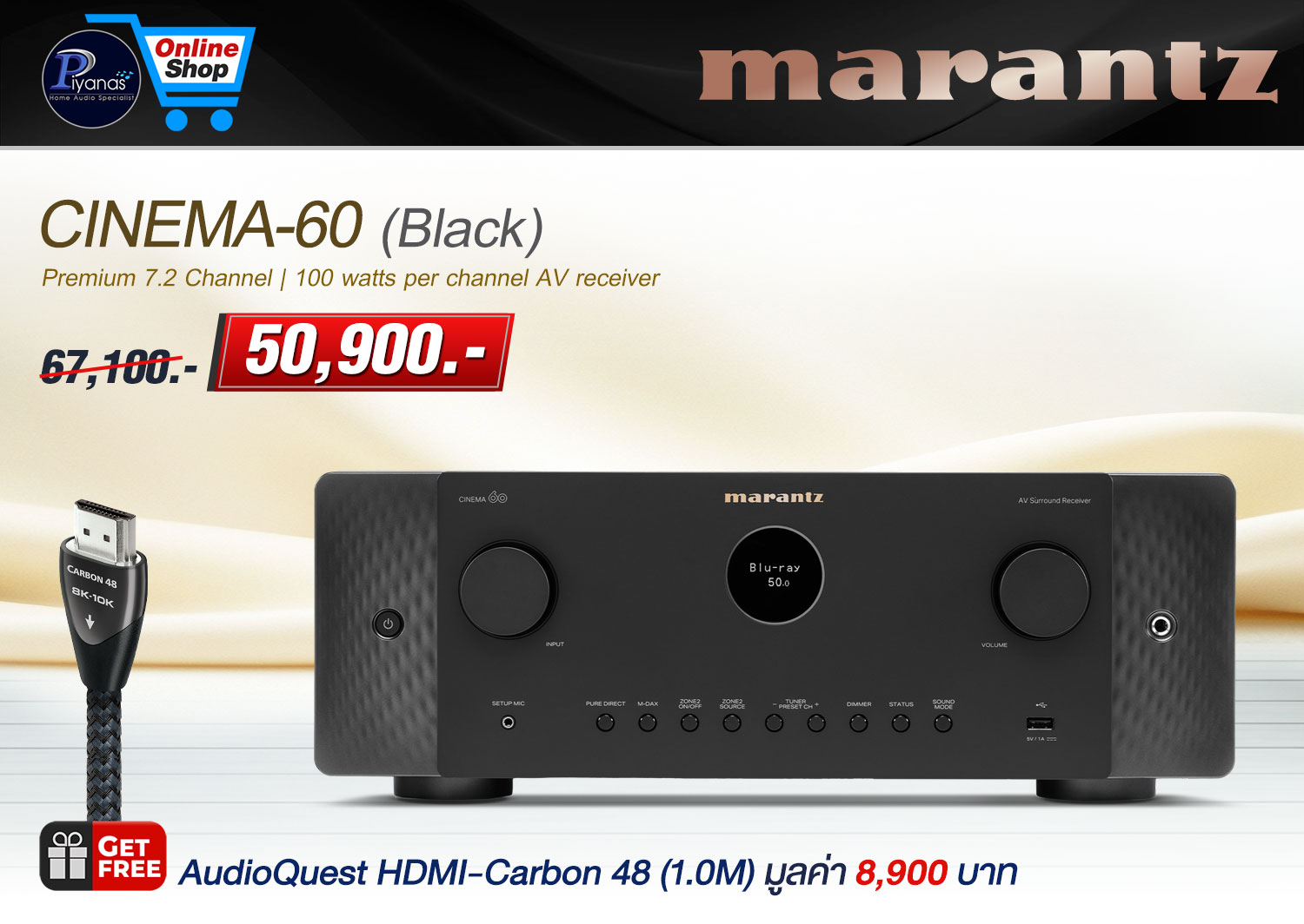 Cinema-60 (Black)/(SG) Free AQ HDMI-Carbon 48
