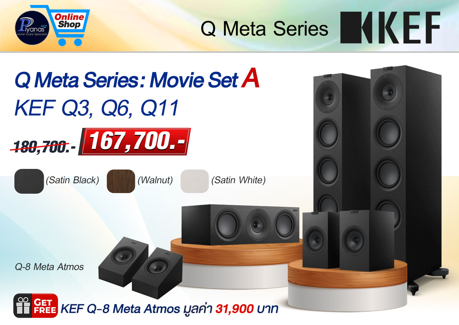 ชุดดูหนัง Q Meta Series #A