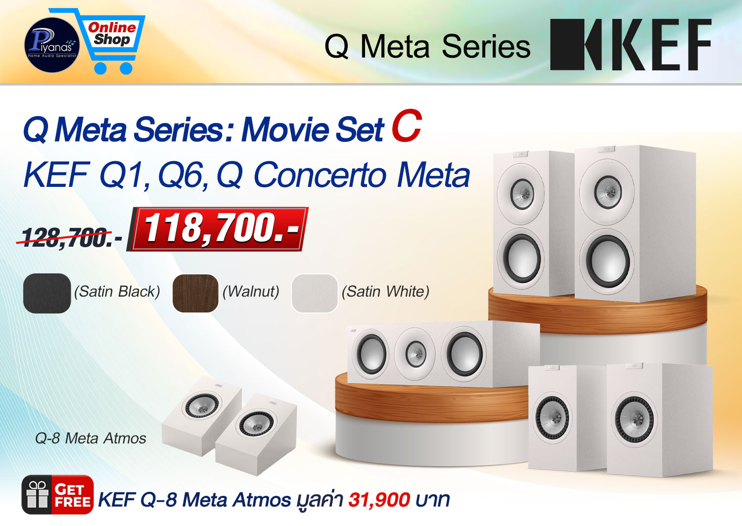 ชุดดูหนัง Q Meta Series #C