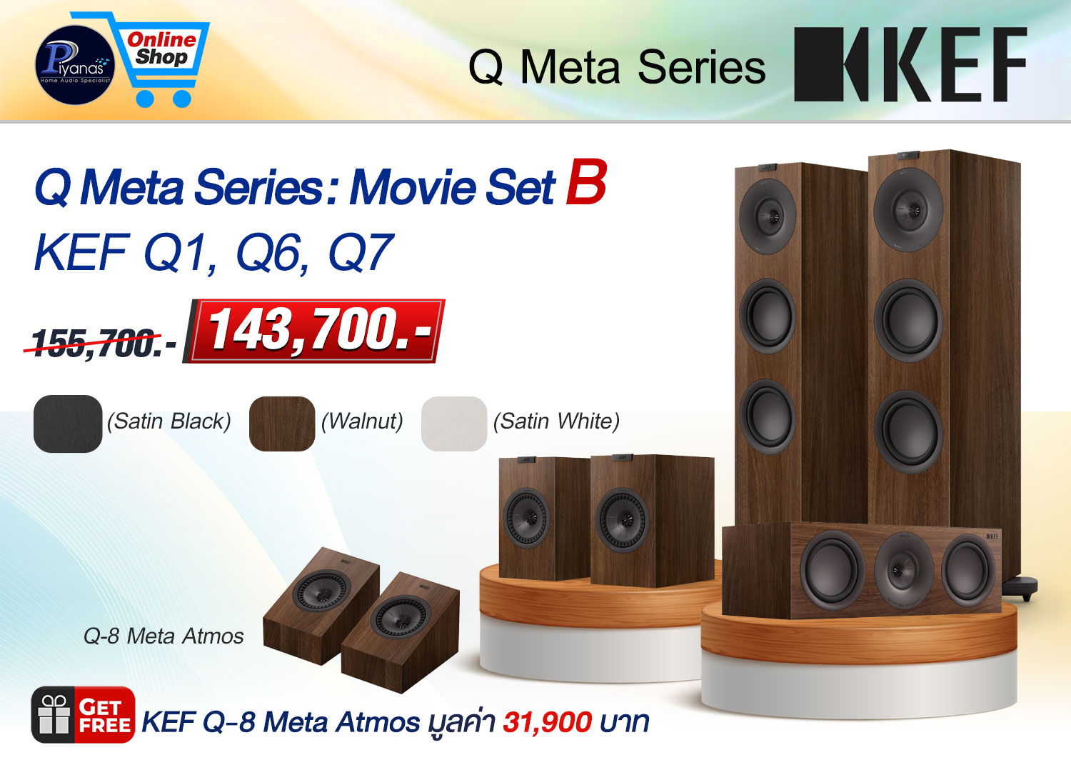 ชุดดูหนัง Q Meta Series #B