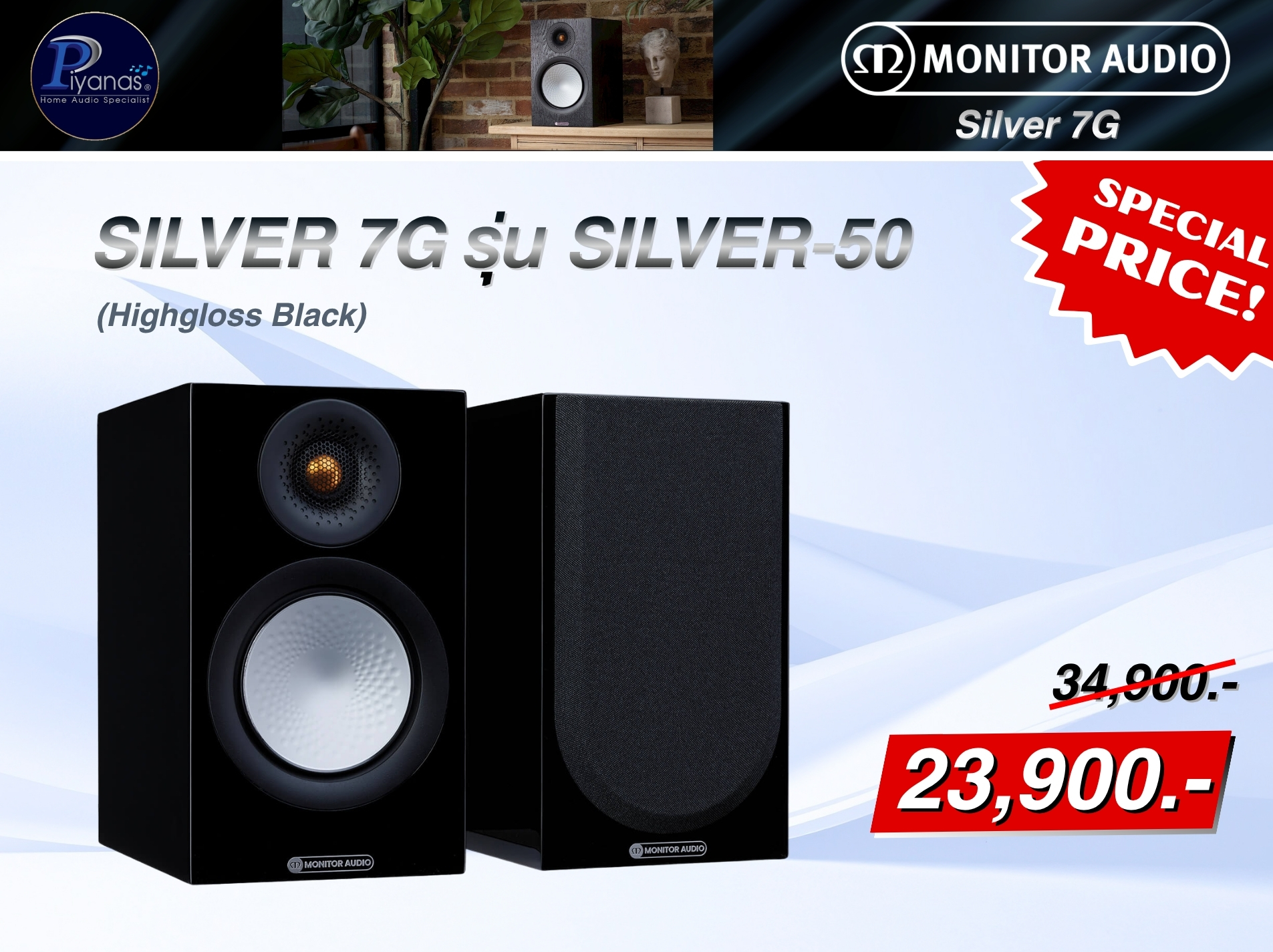 Silver-50 7G (Highgloss Black)/(Natural Walnut) [Bookshelf Speakers]