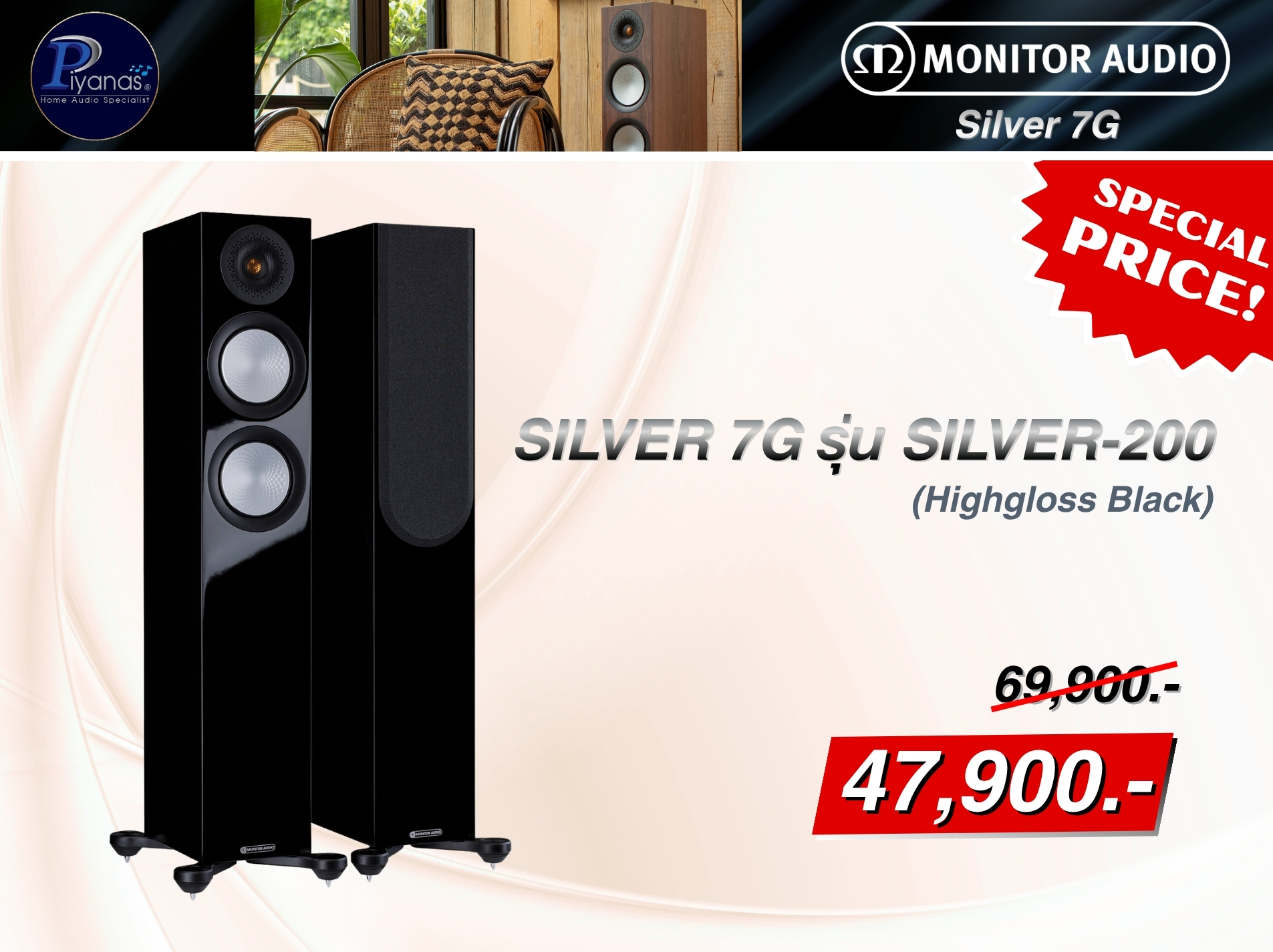 Silver-200 7G (Highgloss Black)/(Natural Walnut) [Floor Standing Speakers]