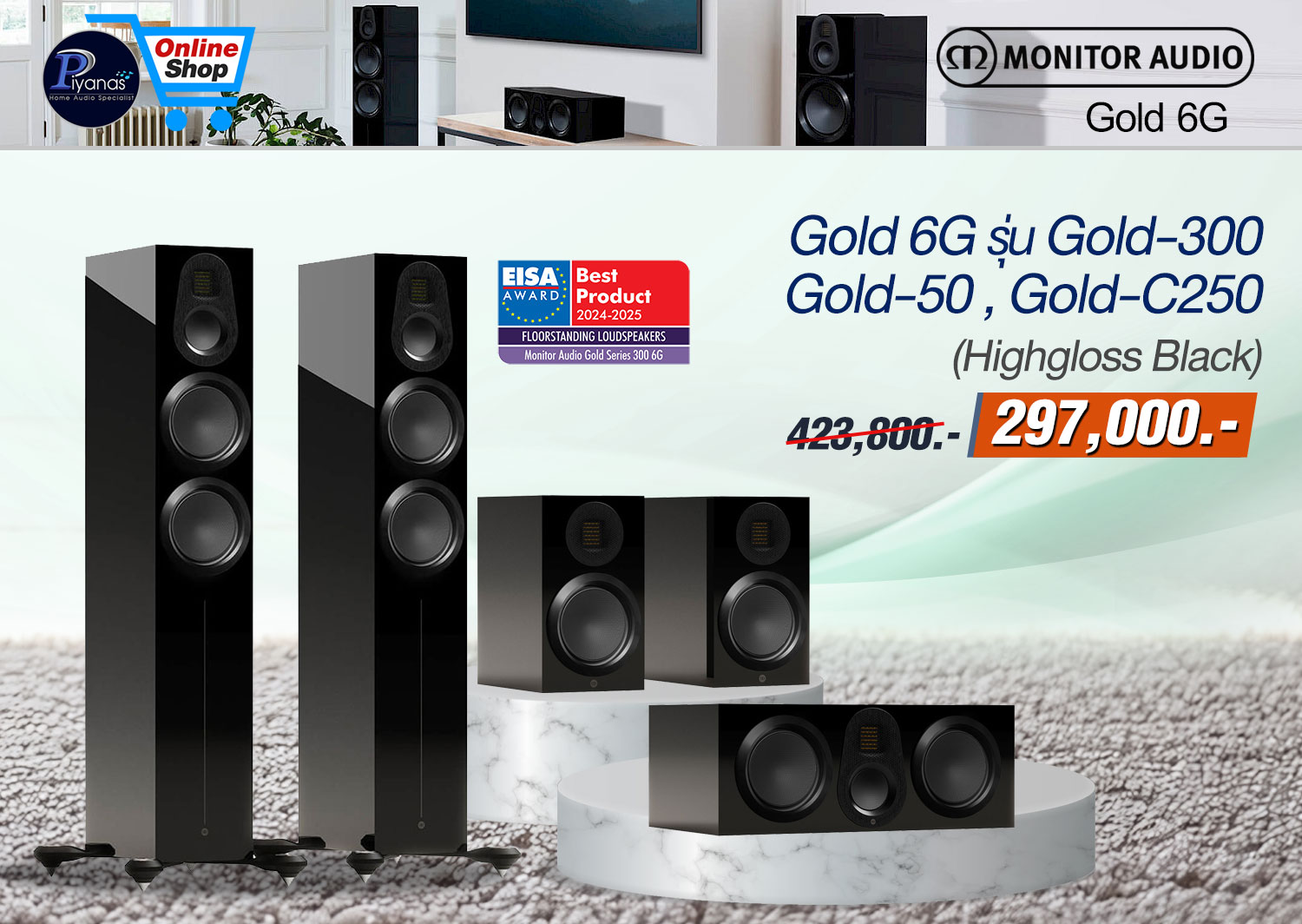 SET MONITOR AUDIO GOLD 6G GOLD-300 + GOLD-50 + GOLD-C250