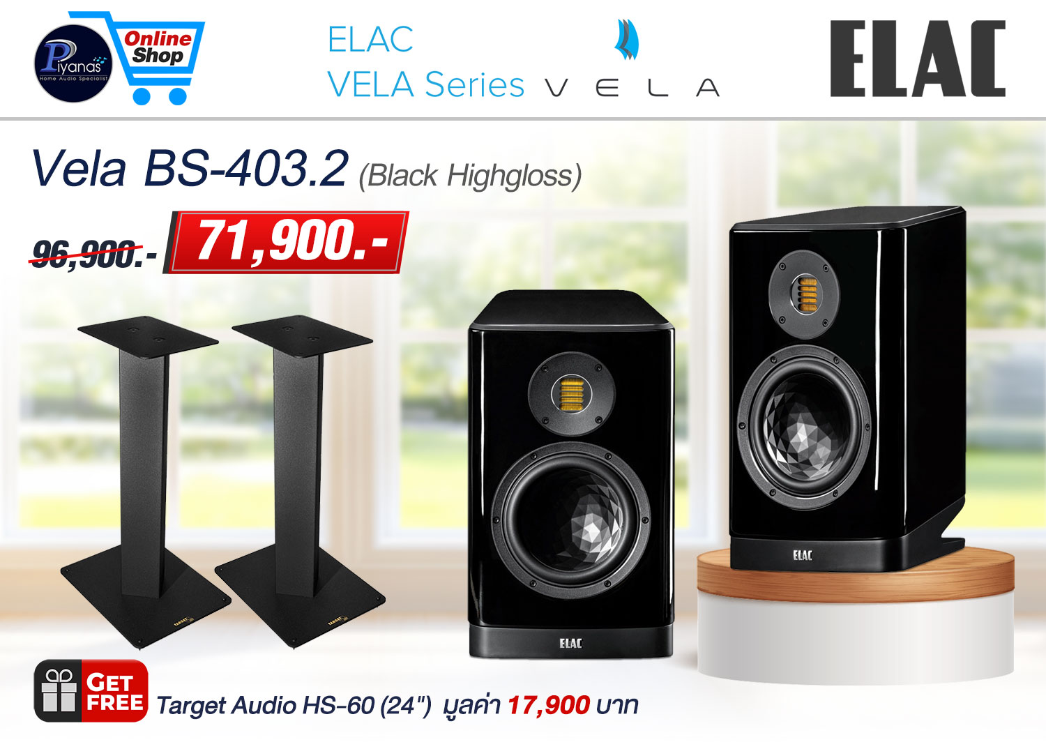 Vela BS-403.2 (Black Highgloss)/(Walnut Highgloss)/(White Highgloss) [Bookshelf Speakers]
