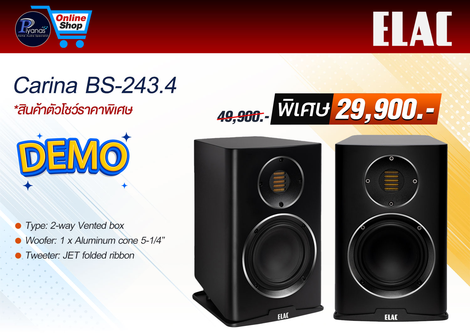 Carina BS-243.4 (Satin Black) [Bookshelf Speakers]