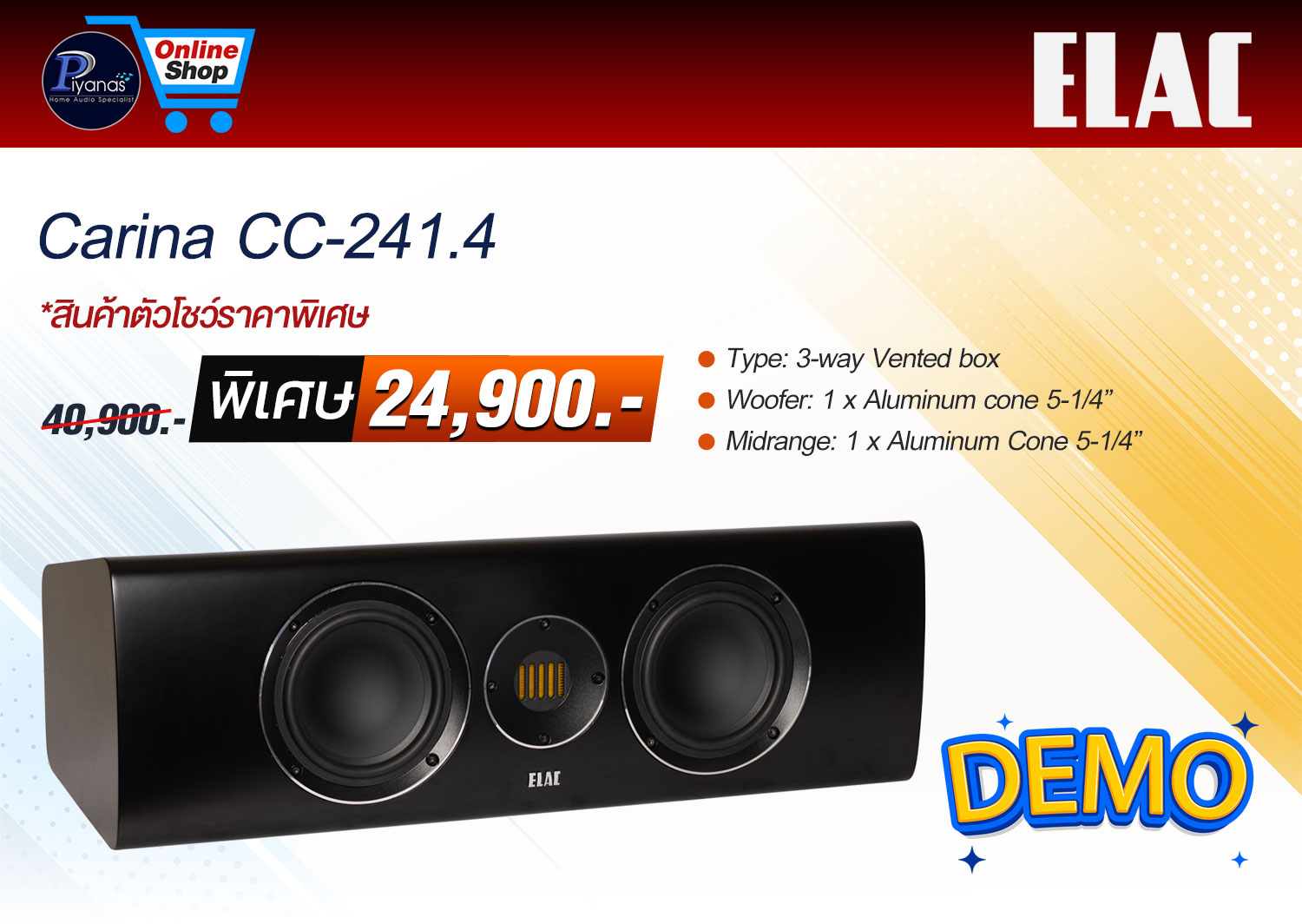 Carina CC-241.4 (Satin Black) [Center Speaker]