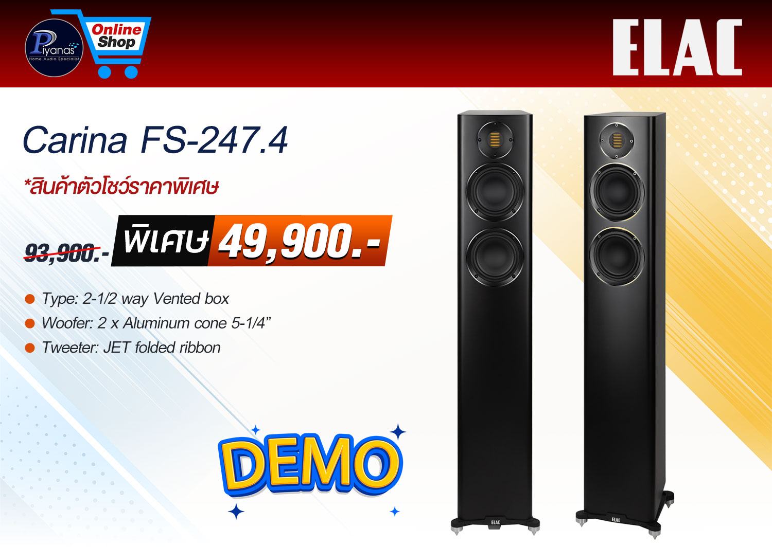 Carina FS-247.4 (Satin Black) [Floor Standing Speakers]