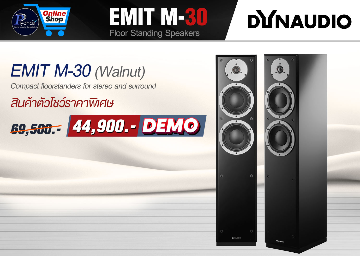 Emit M-30 (Satin Black) สินค้าตัวโชว์ราคาพิเศษ