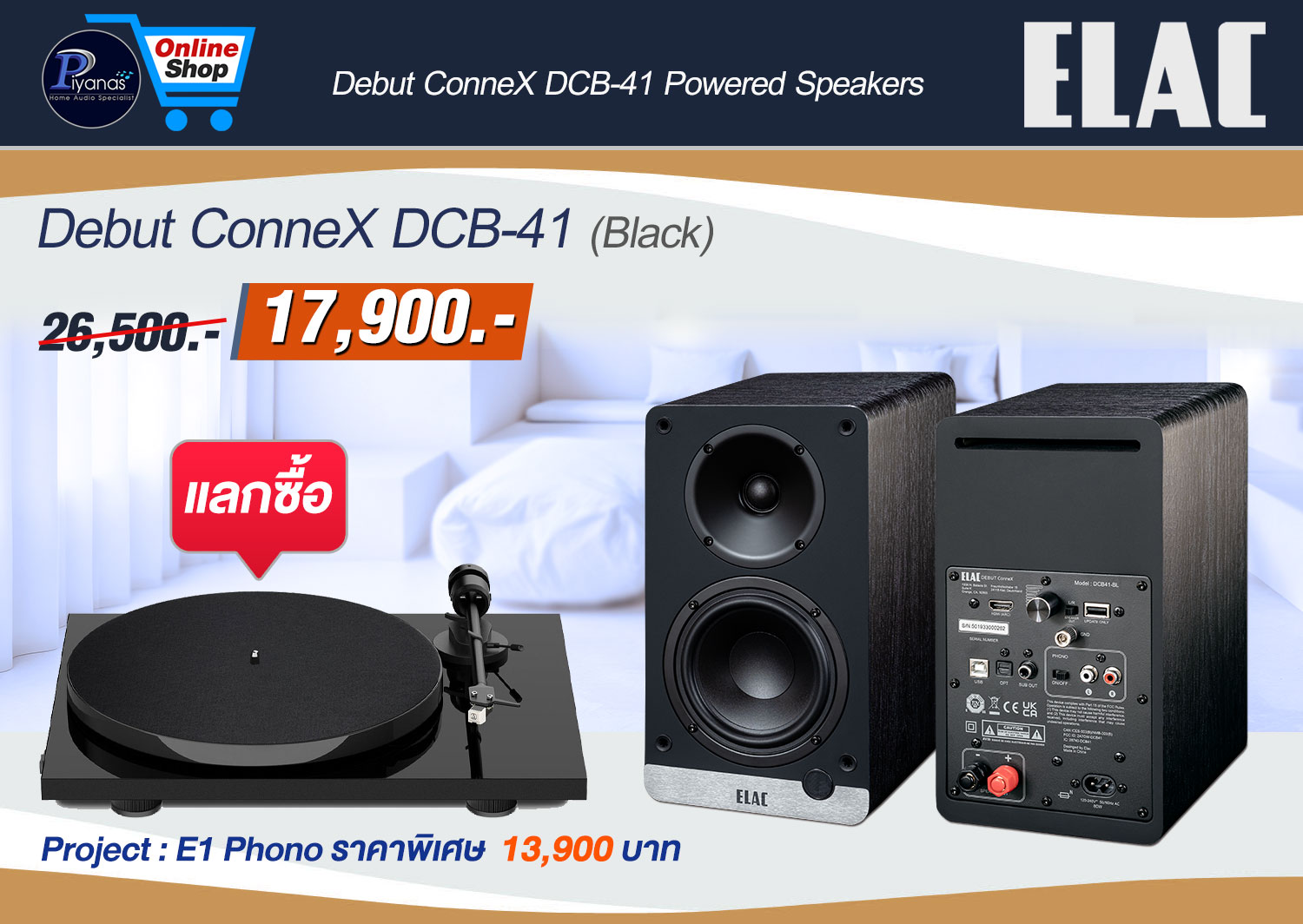 Debut Connex Dcb-41 Powered Speakers (Black)/(Blue)/(Orange)/(Walnut)