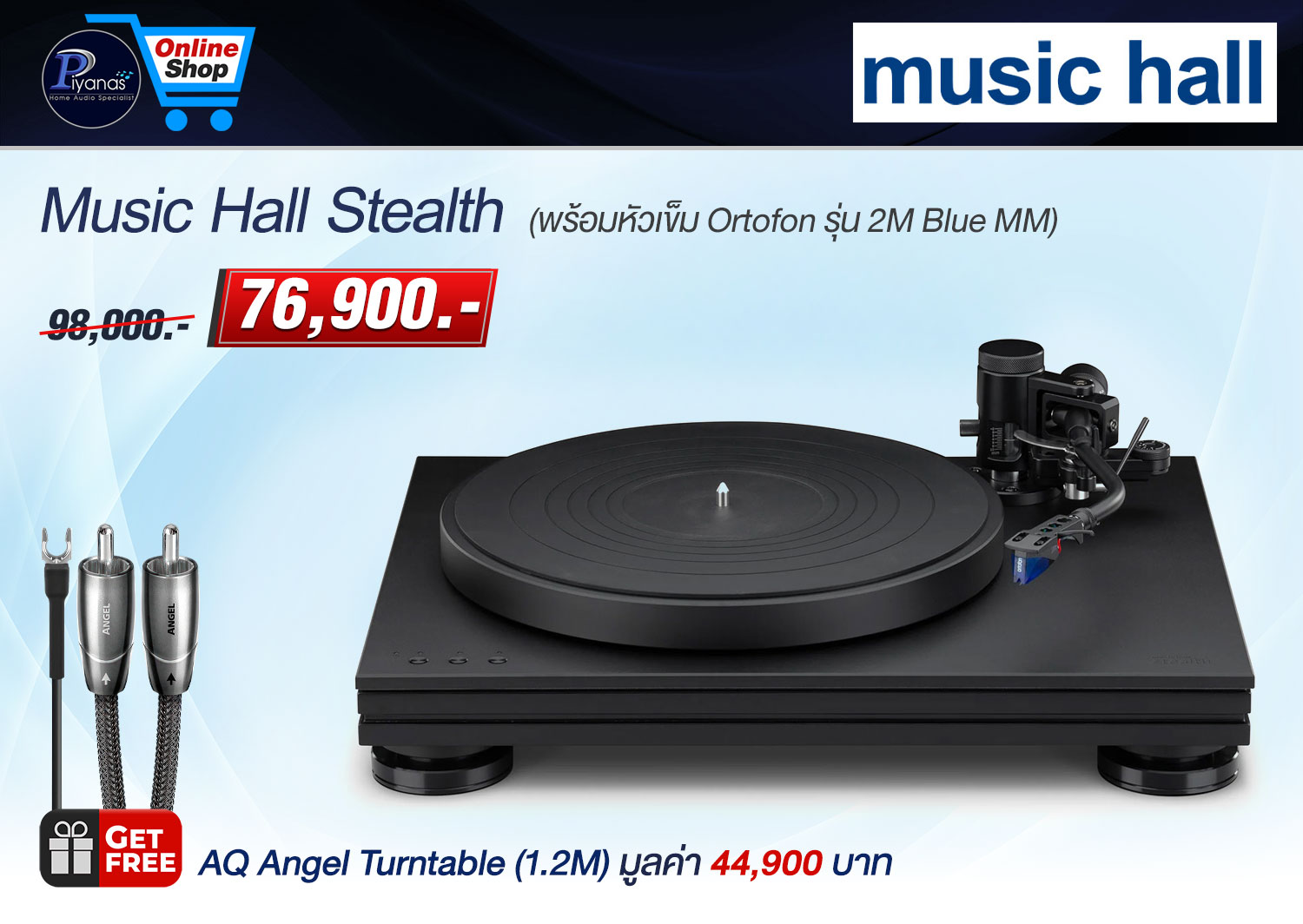  Stealth (พร้อมหัวเข็ม Ortofon รุ่น 2M Blue MM) (Black) 