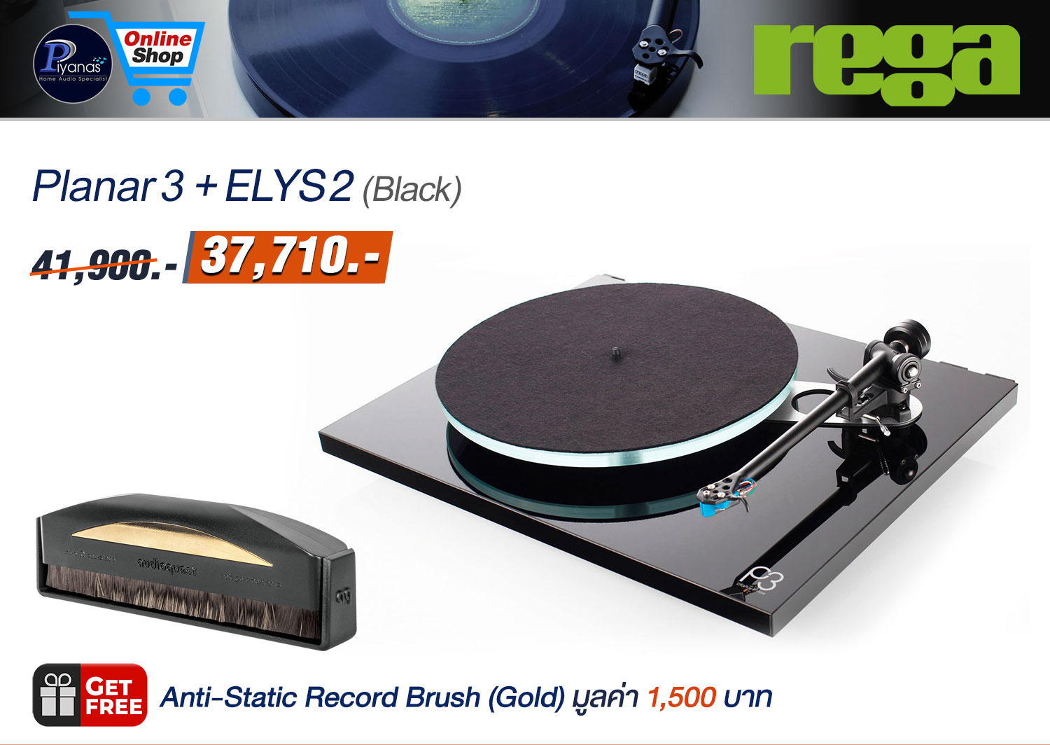  PLANAR 3 + Elys2 (Black)/(White)
