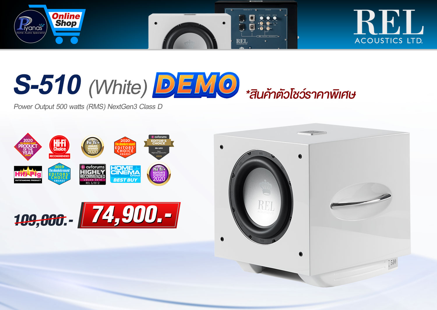 S-510 (White) สินค้าตัวโชว์ราคาพิเศษ